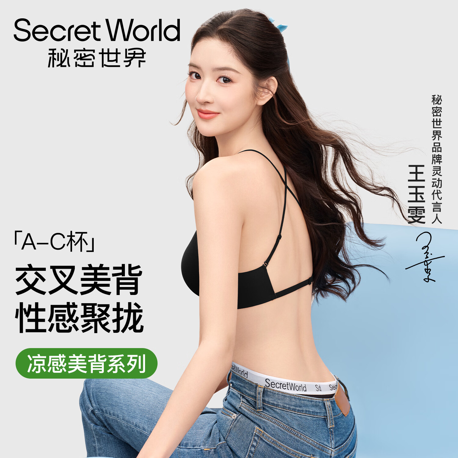 秘密世界(SecretWorld)粉底液美背内衣女小胸聚拢无痕隐形大U型露背交叉夏季细肩带文胸 隐形肤 【大U交叉|隐形百搭】 M 【70C/75A/75B】