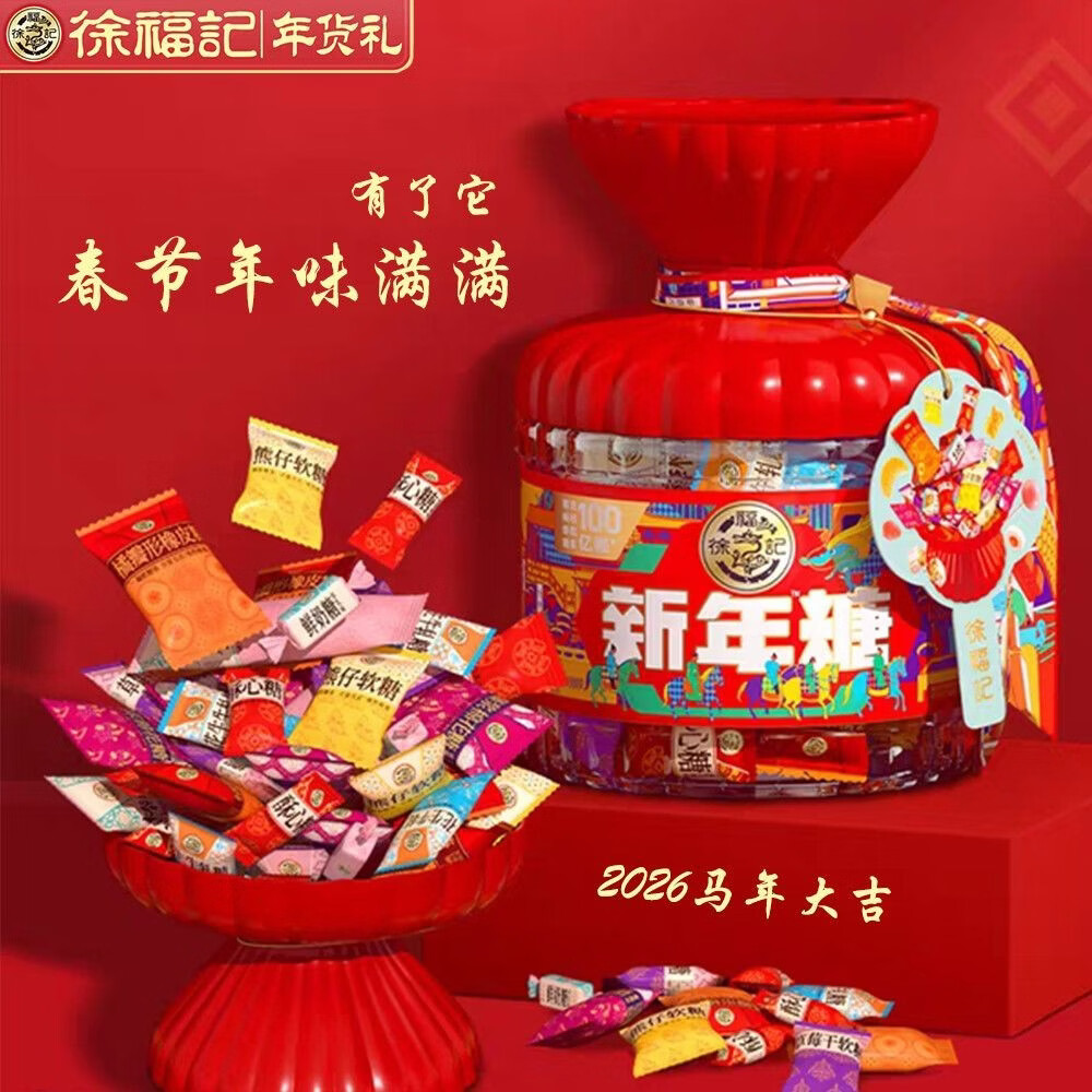 徐福记新年糖桶装420g礼盒送礼走访亲戚慰问休闲零食品团购员工福利批发 420g新年糖*1桶