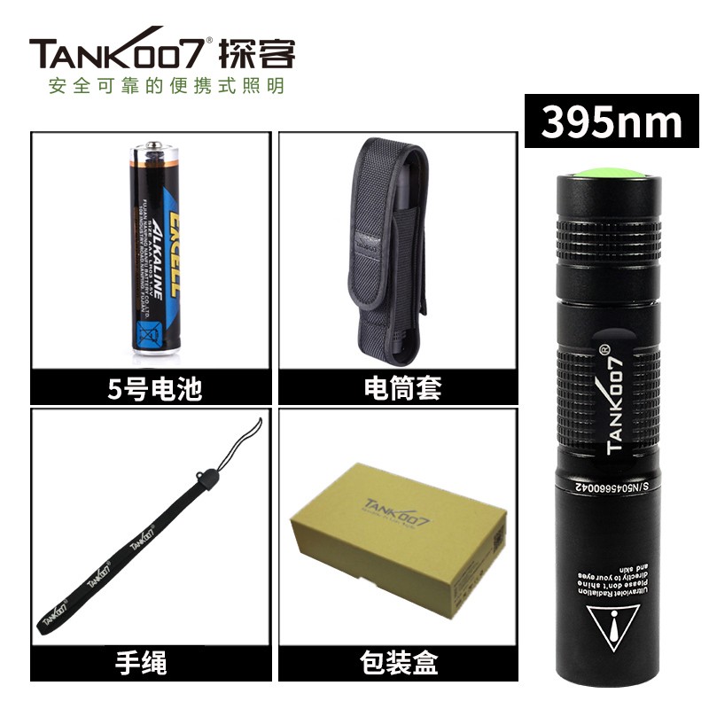 探客紫外线手电筒TK566紫光灯365nm玉石翡翠鉴定荧光剂检测笔验钞 TK566 D1黑镜片365nm5号电池款 标准套餐