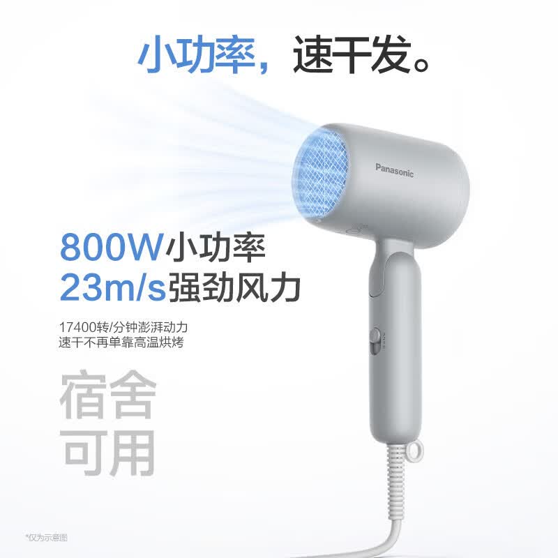 松下小轻筒lite-NE4G吹风机家用800W功率速干负离子护发宿舍学生用送女生礼物节日礼物 默灰 [亿级负离子+800W功率]