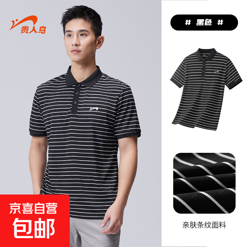 贵人鸟休闲POLO透气男士条纹短袖2026夏季新款爸爸舒适翻领打底衫 黑色 3XL 推荐【身高180-190体重170-190斤】
