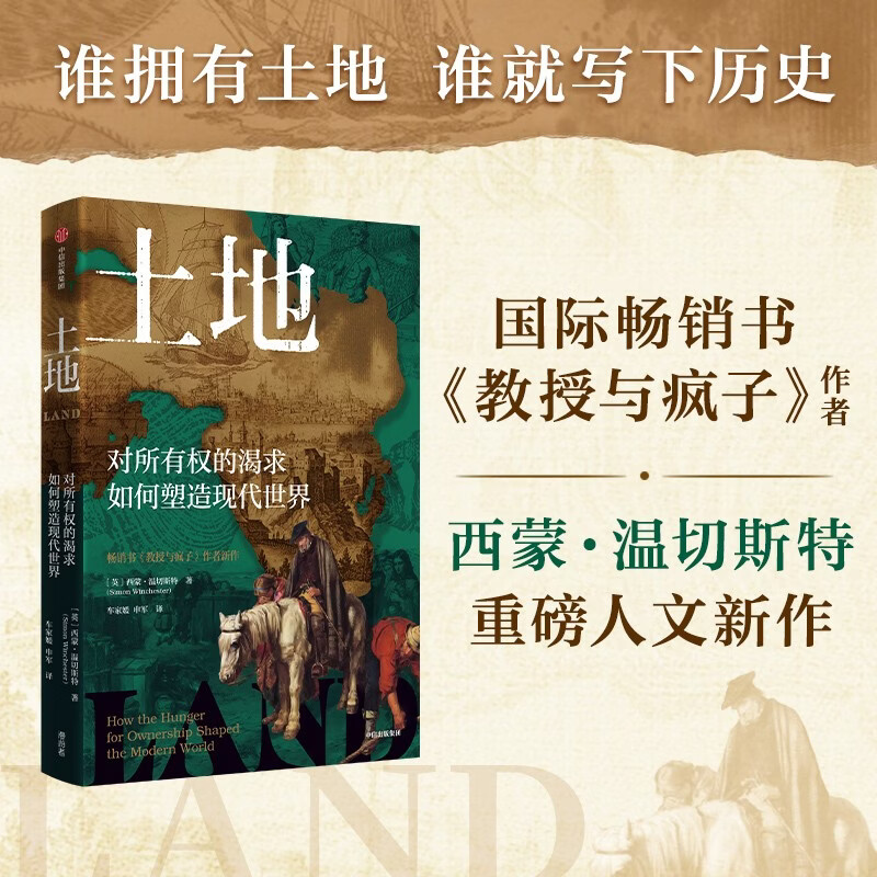 ���� ������Ȩ�Ŀ�����������ִ����� �������������� ������ͽ���� Ӣ���������� ���ɡ�����˹�� �� ����ʷ ȫ������ʷ ����������˼¼ ����Ĺ��� ����Ⱥ����ҫʱ���� 42.9Ԫ