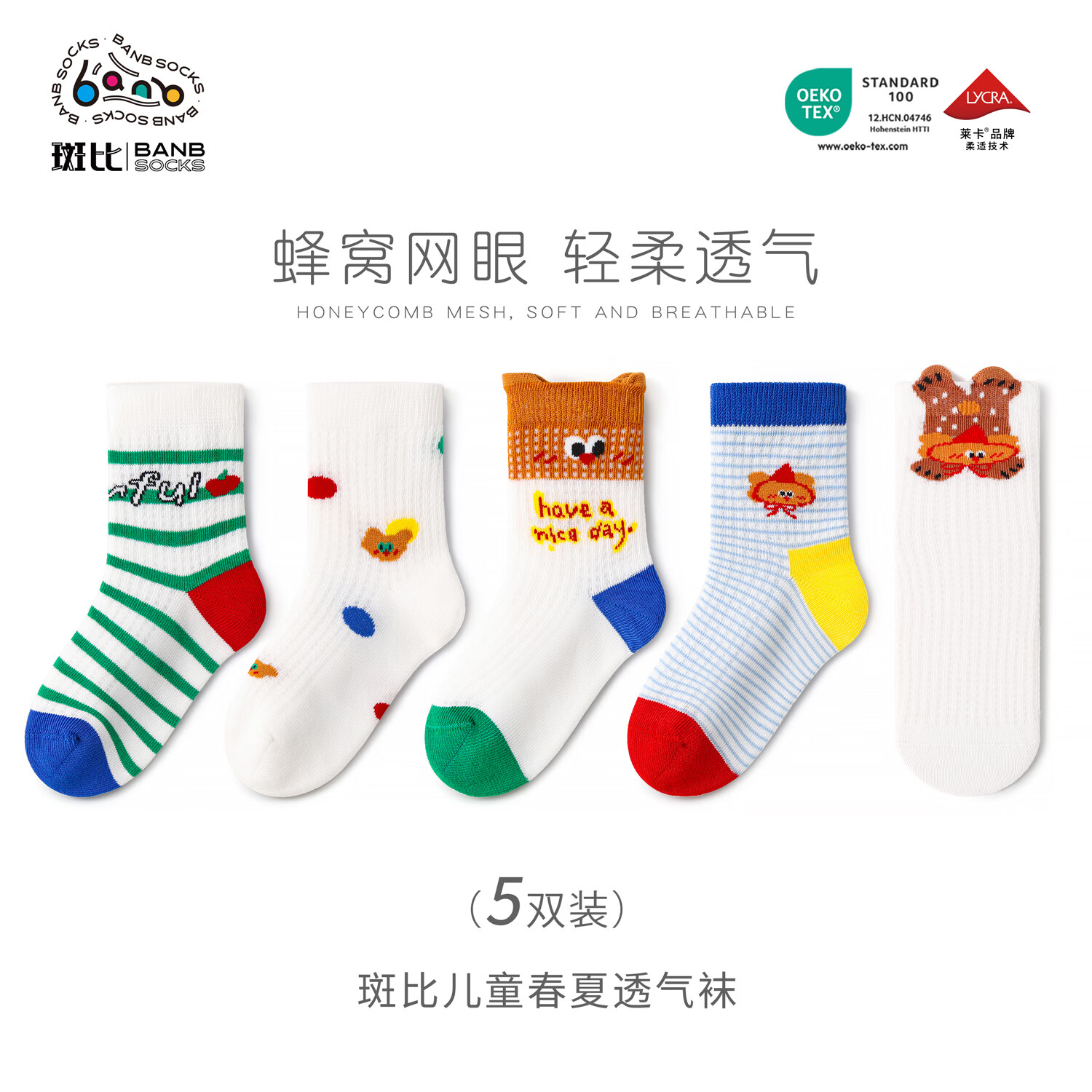 斑比男童袜子春夏款网眼透气棉袜中大童宝宝夏季无骨可爱儿童袜子 BB2626 春夏款儿童袜子 5双 0-1岁 建议脚码16码以内【12-14】