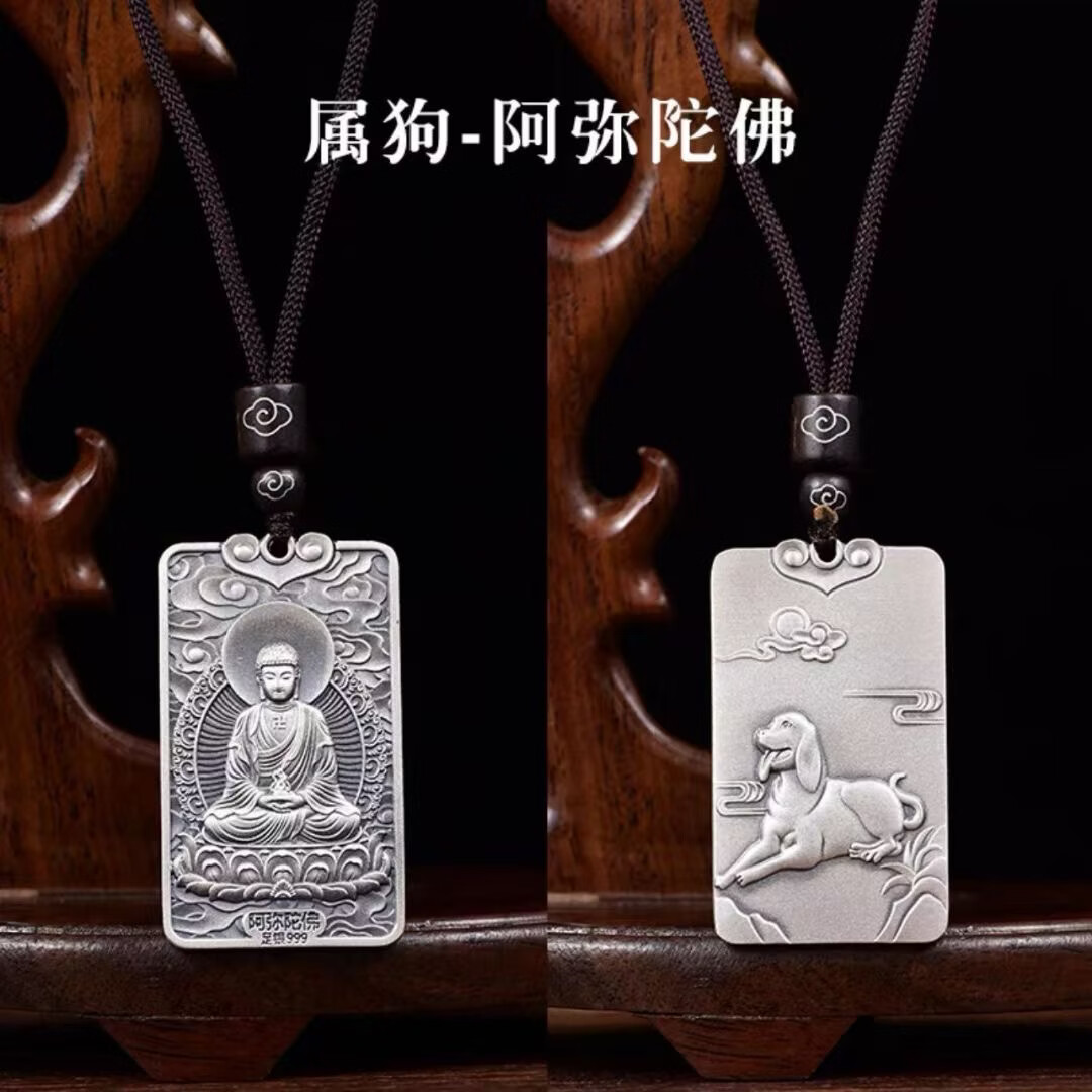 吊坠足银 999十二生肖守护神挂坠 手工实心个性素款项坠银制品 属狗-阿弥陀佛 计件