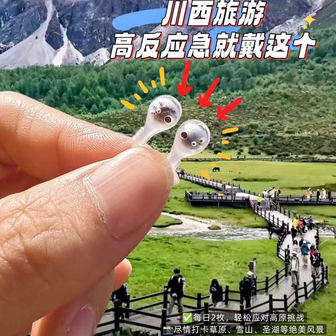 高反吸高原旅行必备神器西藏新疆旅游抗高反药房同款高反隐形鼻夹 缓解高反【6岁以上可用】 高反吸一盒【8枚】云南西藏