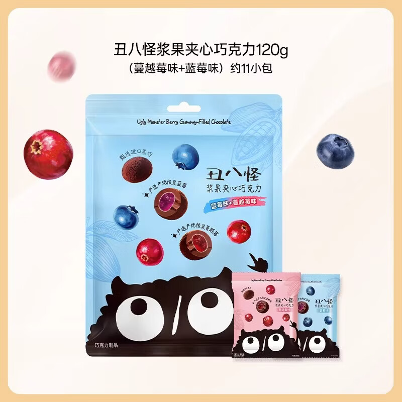 丑八怪_坚果巧克力 浆果夹心巧克力豆纯可可脂黑巧牛奶草莓巧混合礼盒 浆果夹心巧克力120g/袋（混合口味）