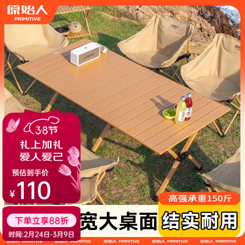 ԭʼ�˻��⵰������Яʽ�۵���Ұ������¶Ӫװ����ƷҰ��ҰӪ��װ ��2.5�شֹܡ�120��ľɫ��������2-6�ˡ� 110Ԫ