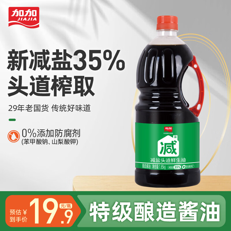 加加 头道鲜生抽1.85kg 返3亓卡到手仅9.9亓 - 线报酷