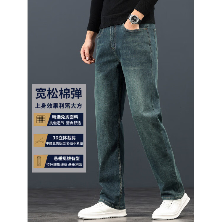 虎都（FORDOO）香港高端春夏薄款牛仔裤男宽松直筒男士休闲裤百搭弹力阔腿春秋款 090-2H灰黑蓝【春秋款】) 42 【腰围3尺2】210-220斤