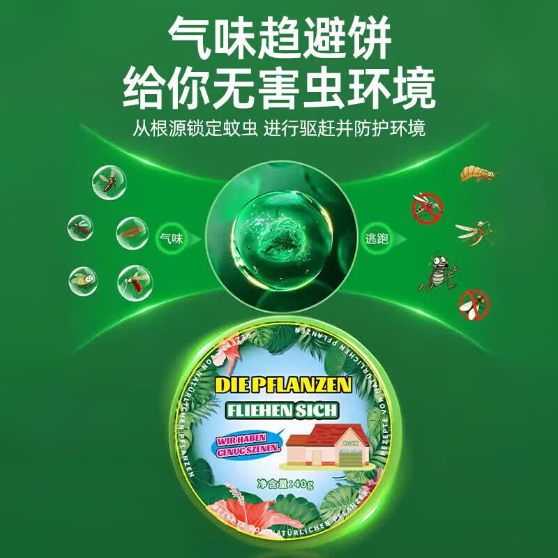 ZYUO日本品牌驱蚊挂件入户门口防蚊神器2026新款室内房间母婴可用强效 8个装【长效防蚊/远离叮咬】