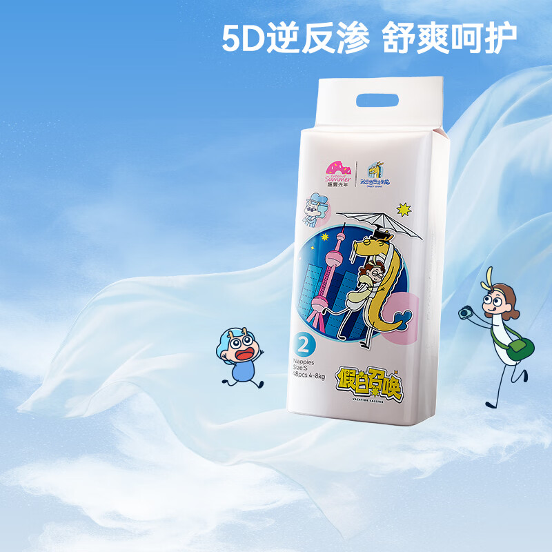 盛夏光年我的爸爸是条龙系列超薄透气婴儿纸尿裤S码48片