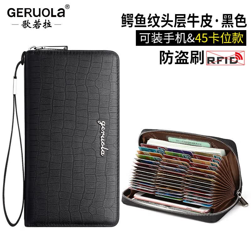 歌若拉（GERUOLA）男士长款真皮钱包2025新款卡包手机钱夹一体 鳄鱼纹-头层牛皮防盗刷
