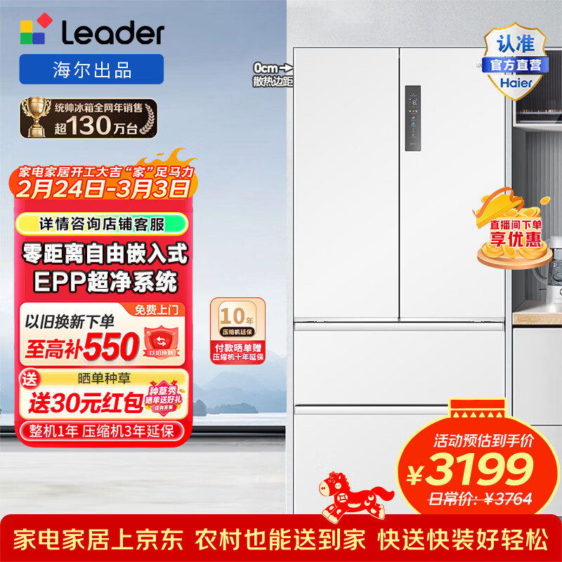 Leader/ͳ˧ 501�� ��ʽ���� ���� BCD-501WGLFD4DW9U1 3020.9Ԫ(������)