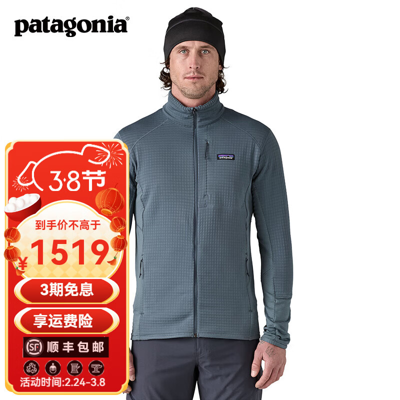 巴塔哥尼亚（Patagonia）男士保暖透气弹力R1立领夹克抓绒衣开衫 R1 Jkt 40129 UTB M 175/180(CM) 68/76(KG)