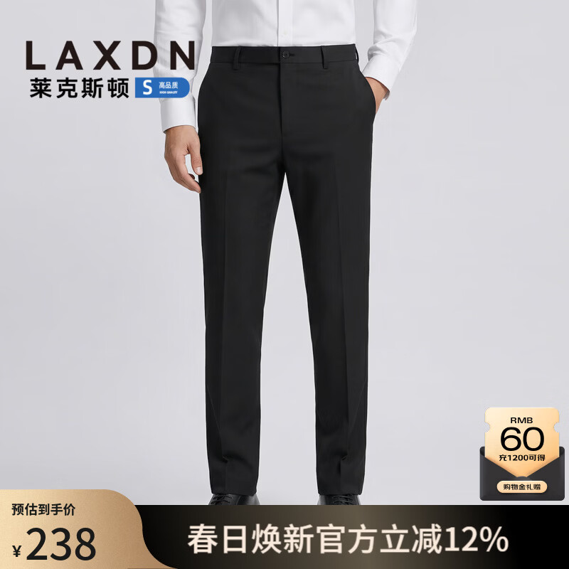 莱克斯顿（laxdn）西裤男四季通用锦氨四面弹透气亲肤吸湿快干耐穿易打理正装裤子男 深黑 28