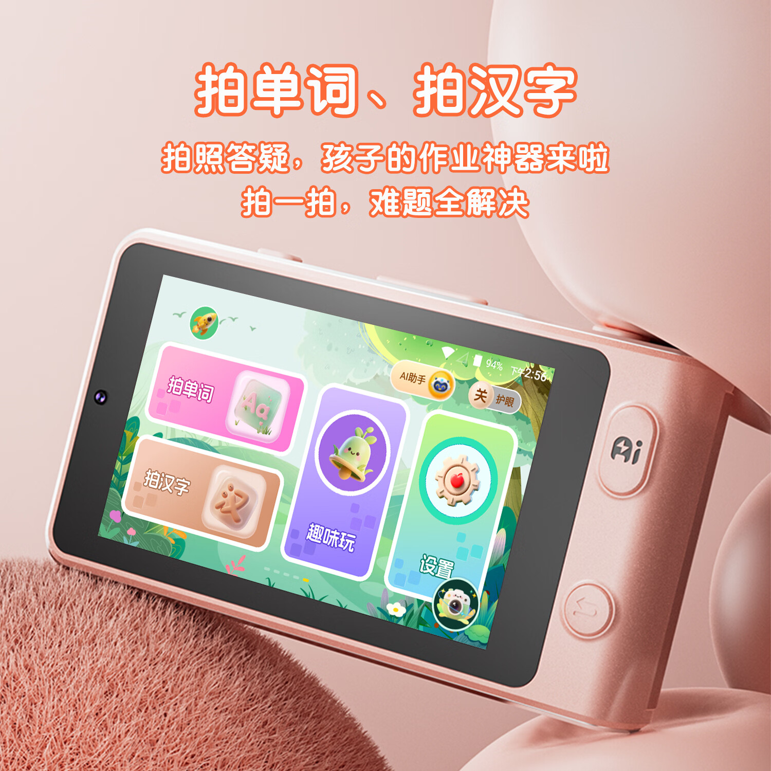 学而佳AI拍学机1300W高像素儿童人工智能玩具学习机早教机故事机 梦境粉（保护壳+相机探险包+挂绳+1999元会员） K6 MAX（64G）送2999元学习机内容