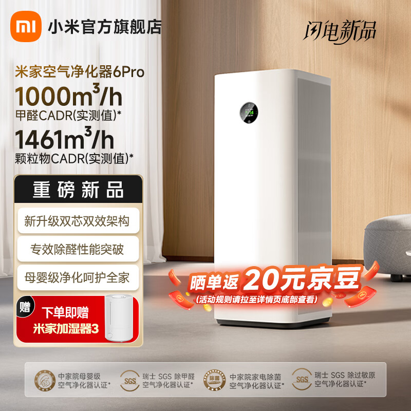 �׼� ����������6 Pro ����������  2198.7Ԫ