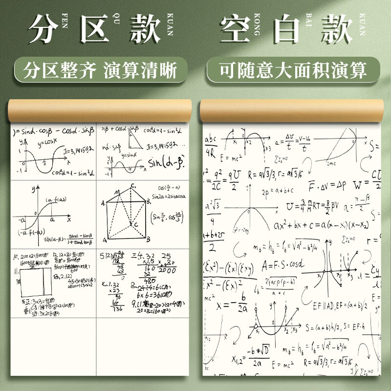 清洁X 分区+空白(8本800页) 分区草稿本空白笔记本