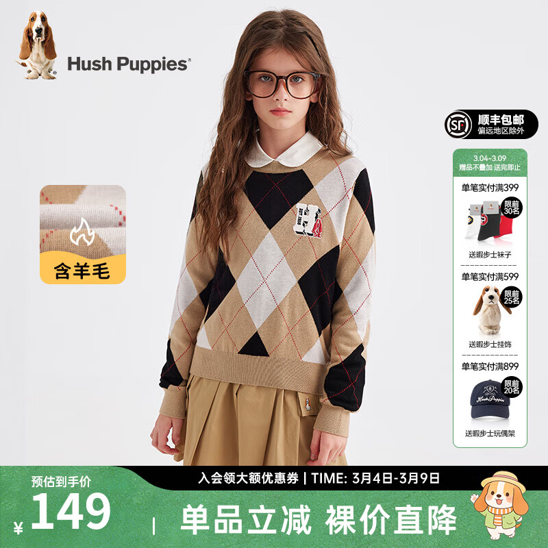 暇步士（Hush Puppies）【经典款】童装儿童女大童秋季新款气质学院风格纹线衣 暖卡其 140