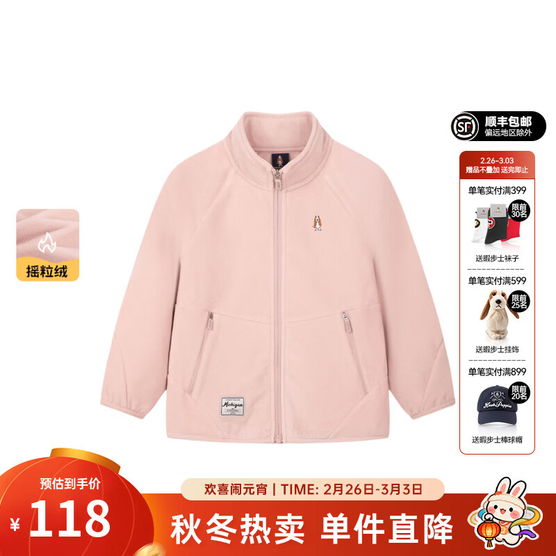 暇步士（Hush Puppies）童装儿童男童女童秋季新款大童新款拉链开衫立领摇粒绒外套 玫瑰粉 120 cm