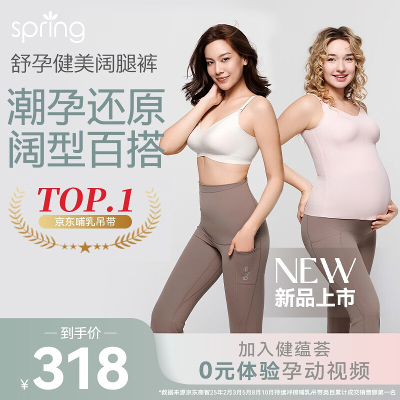 Spring Maternity喜临孕妇裤阔腿裤托腹喇叭裤不勒外穿孕期裤子2025新款 黑色 S-M