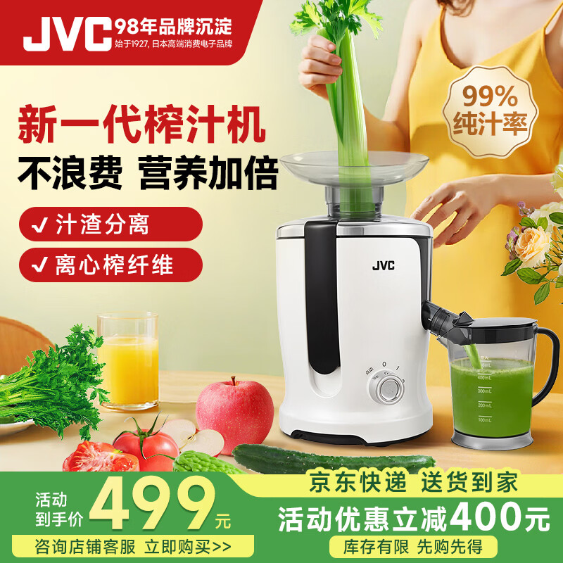 杰伟世 【日本百年品牌补贴15%】榨汁机汁渣分离全自动小型家用多功能炸水果蔬菜汁鲜榨原汁机2025新款 【配件】接汁杯