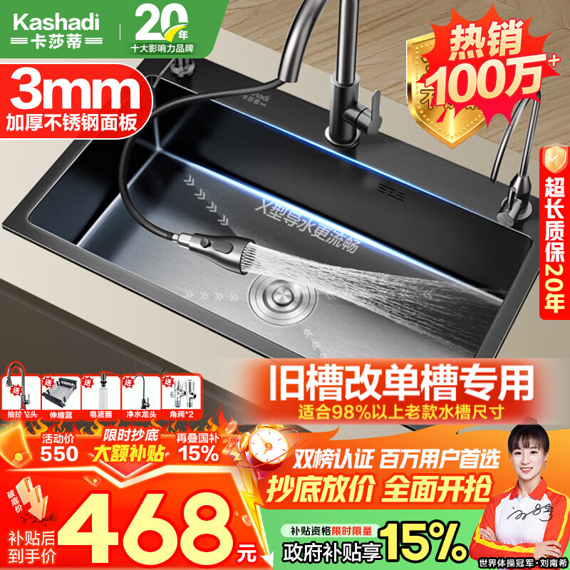 ��ɯ�ٳ���ˮ�۴󵥲�ϴ����ϴ���һ����304�����̨����ϴ����С�ߴ� 75*40cm��SUS304���ͳ�����ͷ 467.5Ԫ(������)