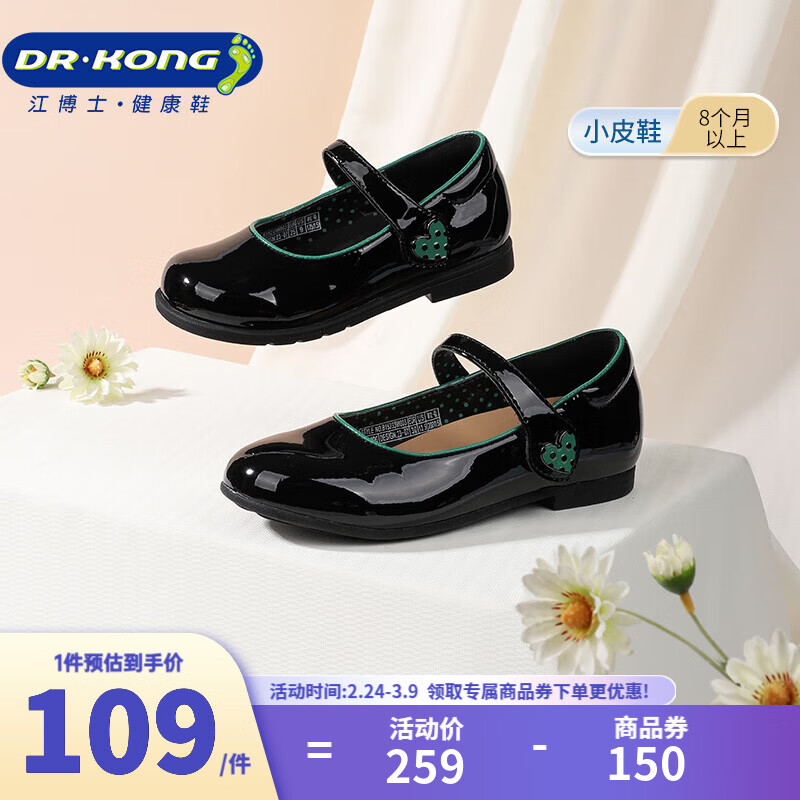 ����ʿ��DR��KONG�������ͯ����Ьħ��������Ь Ůͯ����Ӣ�׷��ƤЬ ��ɫ 27 �ʺϽų�Լ16.8-17.4cm