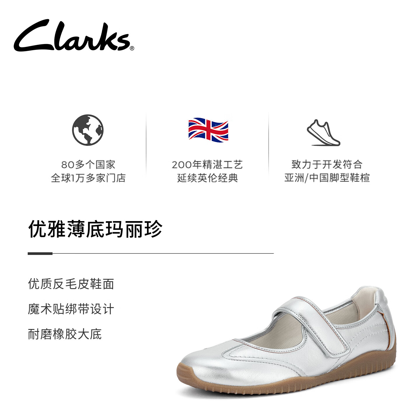 Clarks其乐Meridor Jane女鞋新款优雅舒适薄底玛丽珍女士单鞋 银色 261876684 38