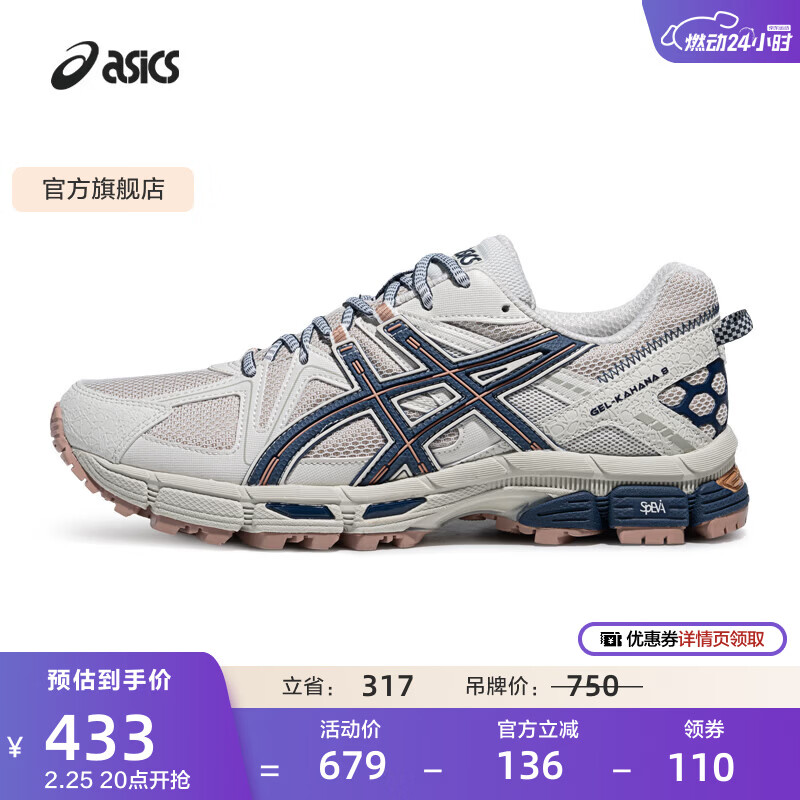 ��ɪʿASICS��ЬŮЬԽҰ���ʻ����˶�Ь��ĥ͸������Ь GEL-KAHANA 8 ǳ��ɫ025(���¿�) 40