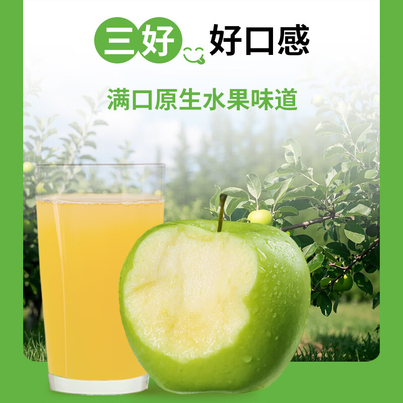 福兰农庄NFC苹果汁家庭囤货装100%果汁无添加nfc饮料胖东来同款年货礼盒 苹果汁1L装【3瓶果汁】
