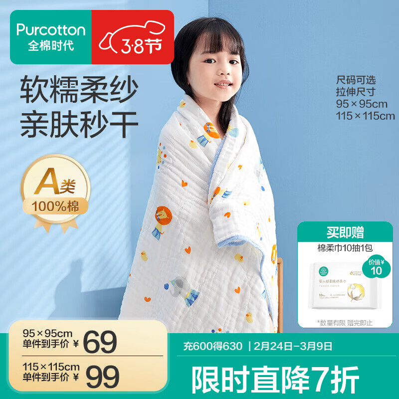 ȫ��ʱ��Ӥ��ԡ������ɴ��ԡ�����������������׷���ˮϴ�����ͯ��ë�� ������� ������ɴ����Ϸ�� 95*95cm  50.05Ԫ