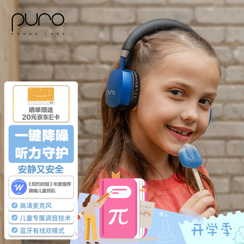 声谱乐 美国 PuroQuiet-PLUS头戴式蓝牙主动降噪儿童耳机护耳学生网课带麦 贴耳式不闷耳 宝蓝色