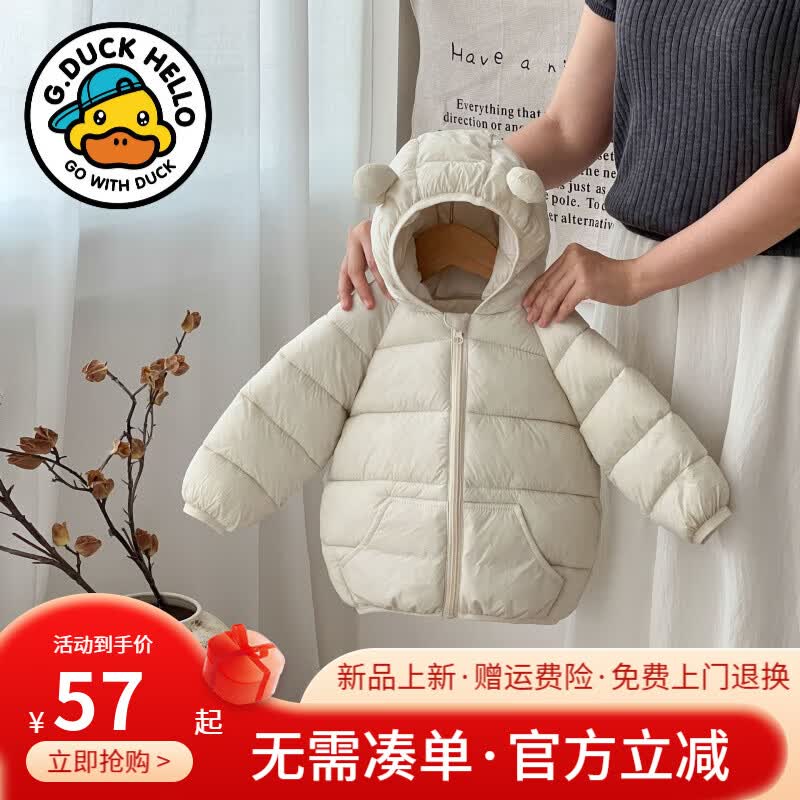 G.duck小黄鸭新款儿童轻薄棉服婴幼儿童宝宝棉袄男女童夹克中小童上衣 米白色 100 建议身高95cm左右