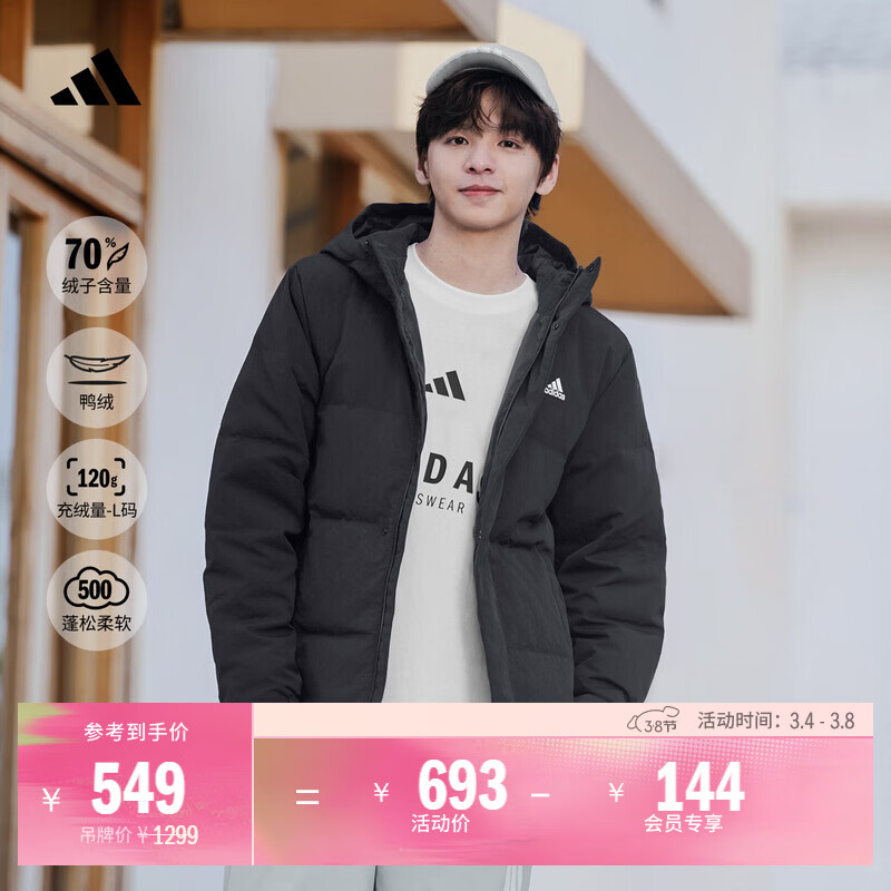 adidas 保暖鸭绒连帽羽绒服男女同款阿迪达斯官方轻运动 黑色   L  