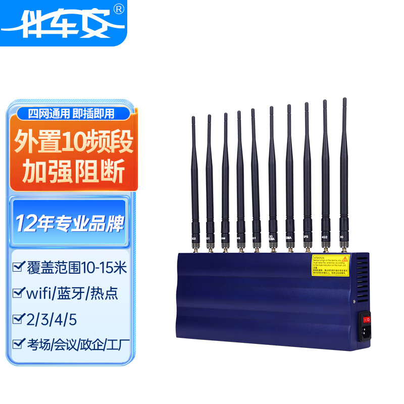 wifi防作弊反屏蔽器 5g手机会议室防反干扰器作弊防升级版抗考场信号