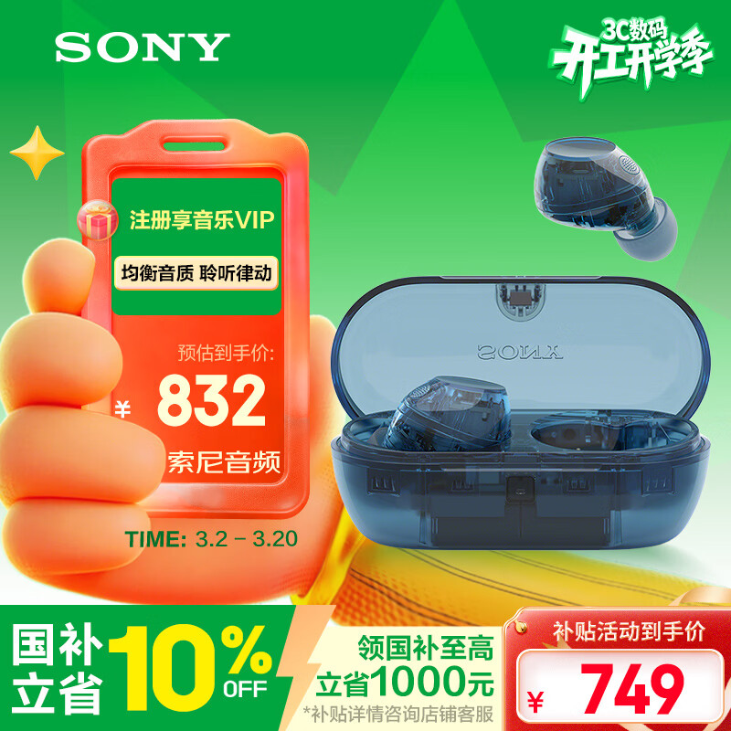 索尼（SONY）WF-C710N 休闲舒适真无线降噪耳机 冰透蓝 3.8女神节 礼物