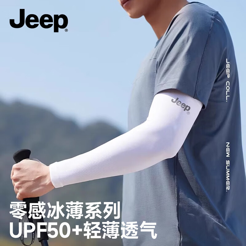 JEEP吉普冰袖男士防晒袖套女防紫外线2026新款夏季骑行薄冰丝护臂手袖