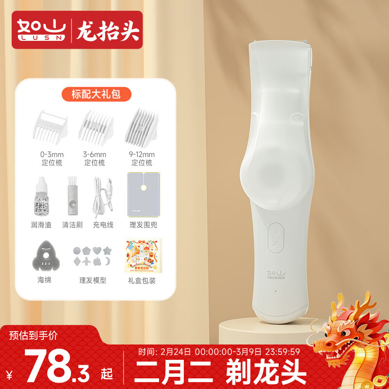 如山婴儿理发器静音自动吸发宝宝剃头发新生儿童电推子剃发神器超