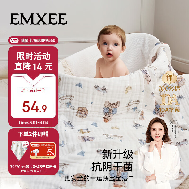 嫚熙（EMXEE）婴儿纱布浴巾纯棉宝宝洗澡巾新生儿童浴巾 幸运小熊95cm