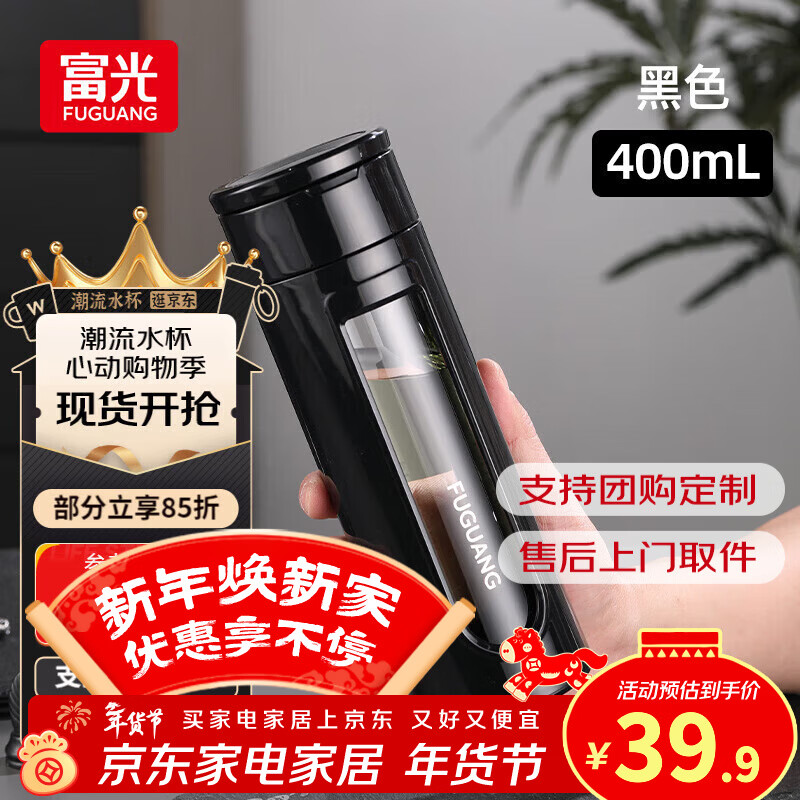 富光凯泽塑玻杯商务泡茶杯双层茶水分离玻璃杯子带提环水杯便携礼物 黑色 400ml