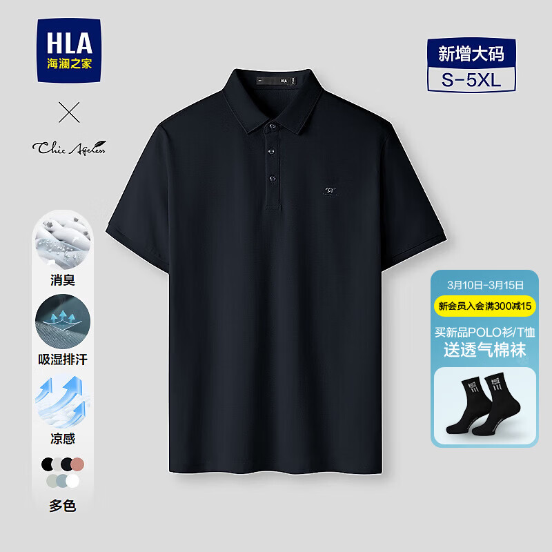 ����֮�ң�HLA������POLO26��������Chic Ageless���д����� ����P4 L 175/92A �Ƽ�137~150�� 79.65Ԫ
