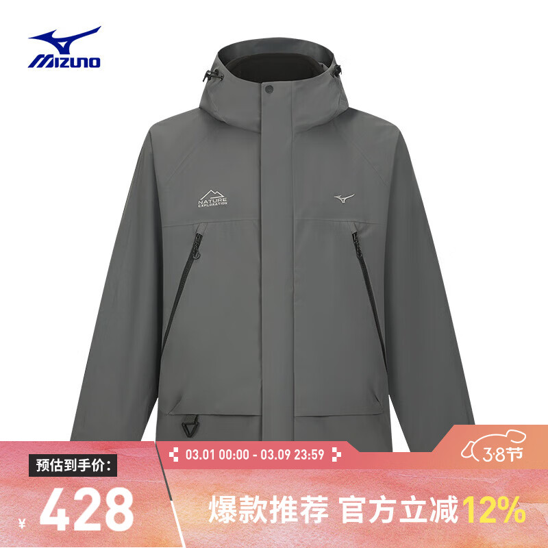 美津浓（MIZUNO）25年新款 男女同款连帽华夫格绒冲锋衣三合一外套夹克