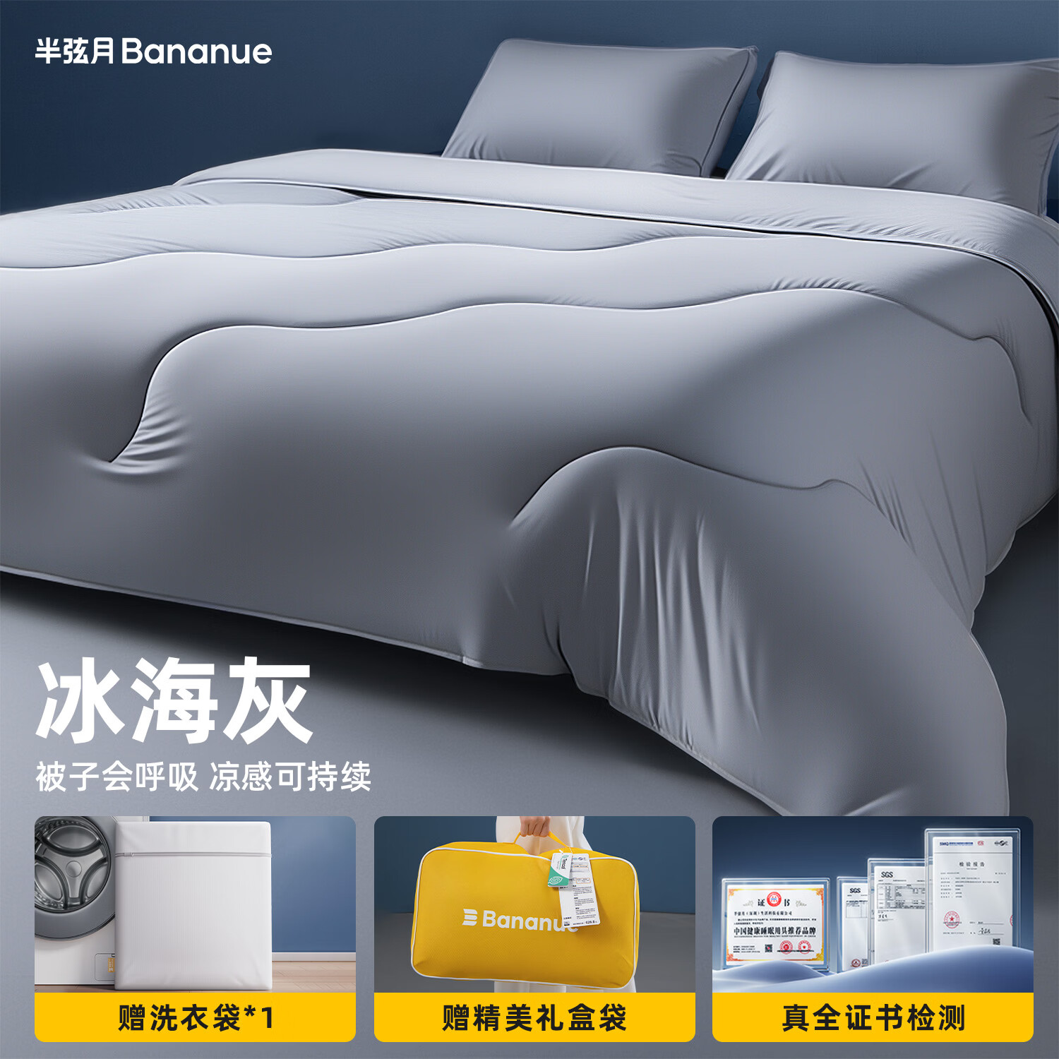 半弦月双面夏凉被空调被冰丝夏季春秋可机洗薄被子被芯单双人夏天凉感被 冰海灰【10A抗菌 | 可机洗 | 双面睡感】 200cm*230cm