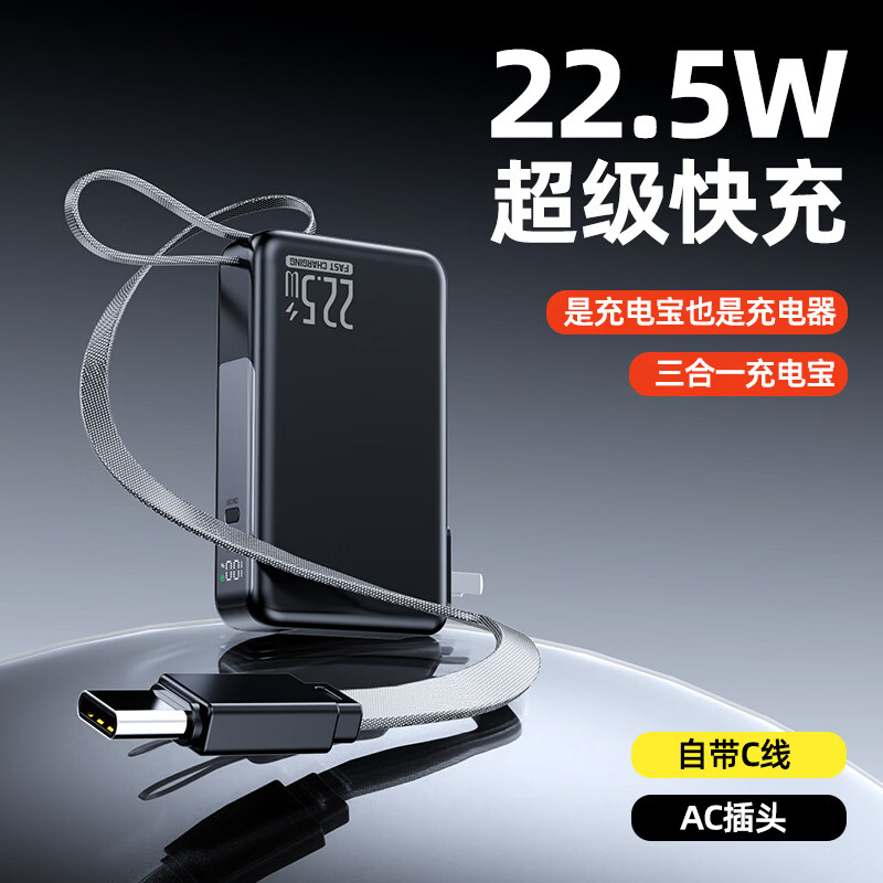 柯训3C认证三码合一自带线充电宝20000毫安AC插口22.5W快充移动电 黄色 20000mAH【足容】