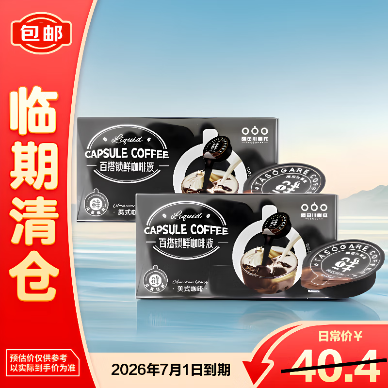 ���ﴨ����״��ʽ��ζ����Ũ��Һ80g*2�С�������֡� 28.9Ԫ