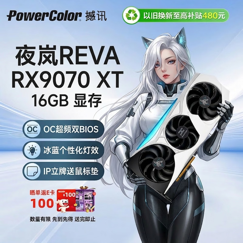 ��Ѷ ҹ� RX9070XT 16G ������ �Կ� ��ɫ 4711.11Ԫ