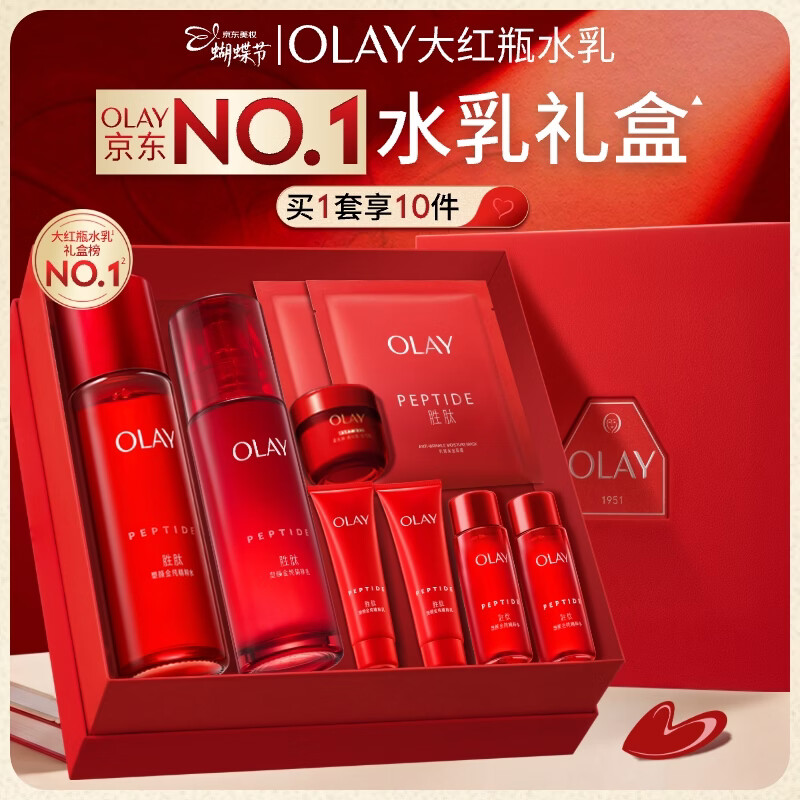 玉兰油（OLAY）大红瓶水乳液保湿抗皱紧致化妆品护肤品套装礼盒38女神节礼物女