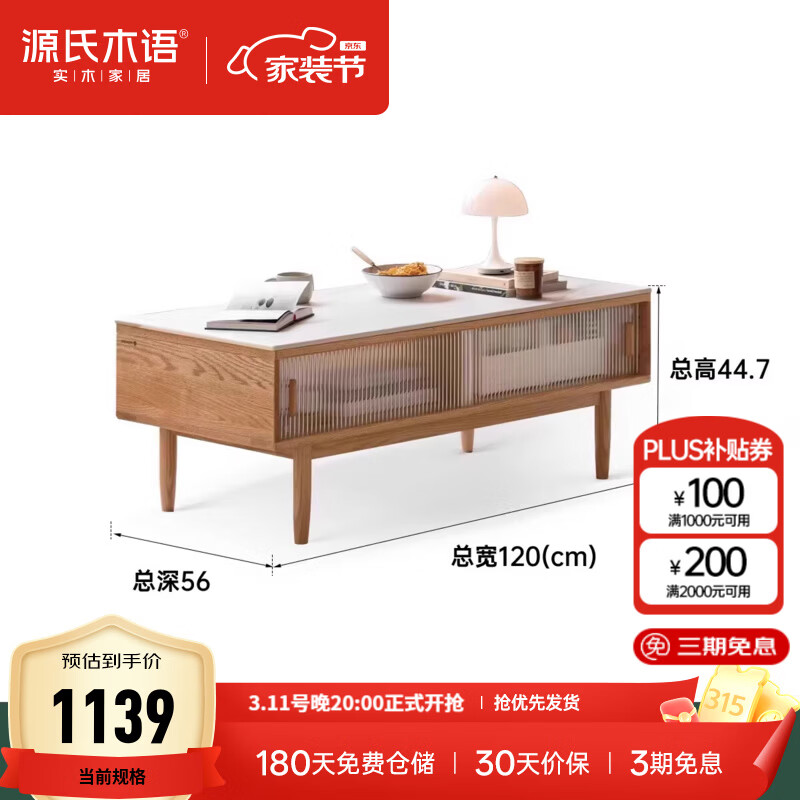 Դ��ľ��ʵľ�輸�ִ���Լ������ľ�Ұ��̨����С���ʹ������ ��4��1.2m�Ұ���輸1200*560*447mm 1038.4Ԫ