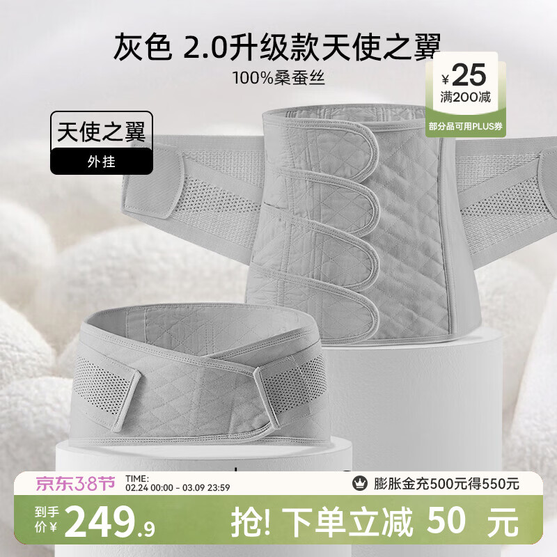 嫚熙（EMXEE） 产后收腹带剖腹顺产束缚带透气棉纱布四片交叠束腰骨盆带 浅灰-100%桑蚕丝 2.0升级 常规款 L